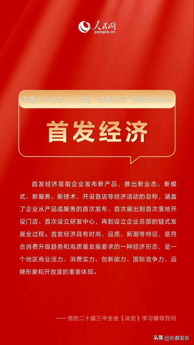  英超联盟宣布改革升降级制度  